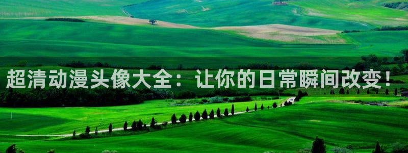 omofun新版本