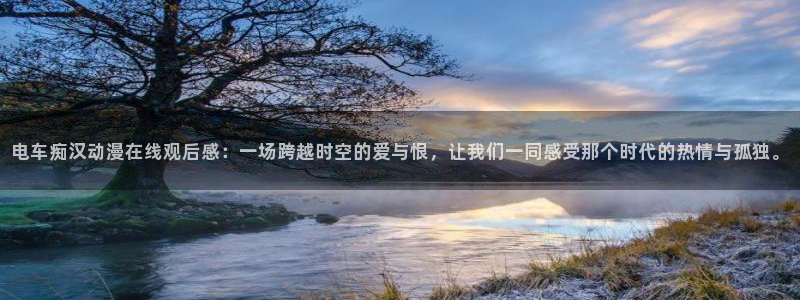 omofun动漫官网正版下载