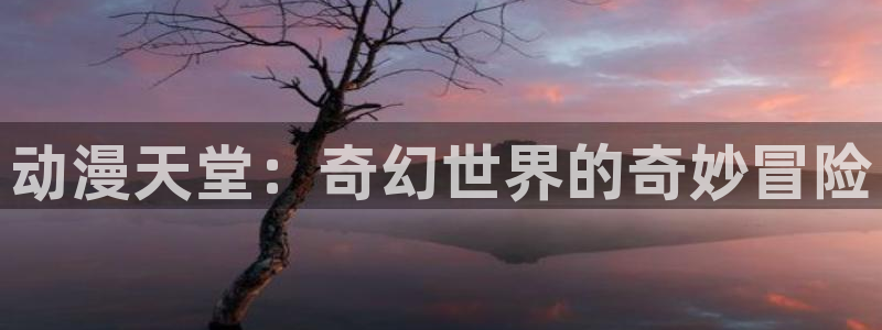 omofun下载